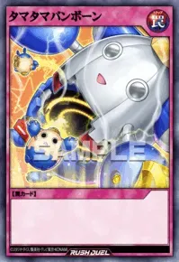 【デュエルリンクス】タマタマバンボーンの入手方法と採用デッキ【ラッシュデュエル】