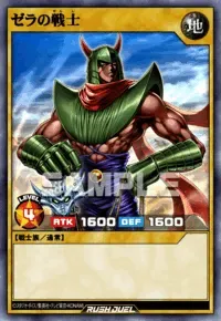 【デュエルリンクス】ゼラの戦士の入手方法と採用デッキ【ラッシュデュエル】