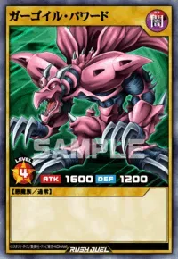 【デュエルリンクス】 ガーゴイル・パワードの入手方法と採用デッキ【ラッシュデュエル】
