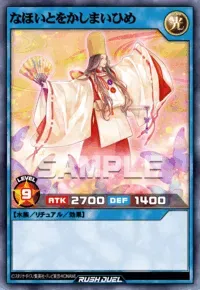 【デュエルリンクス】なほいとをかしまいひめの入手方法と採用デッキ【ラッシュデュエル】