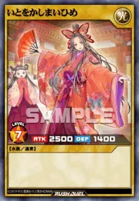 【デュエルリンクス】 いとをかしまいひめの入手方法と採用デッキ【ラッシュデュエル】