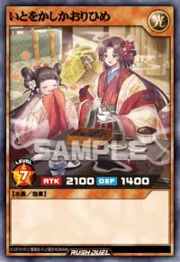 【デュエルリンクス】いとをかしかおりひめの入手方法と採用デッキ【ラッシュデュエル】