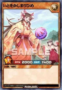 【デュエルリンクス】いとをかしまりひめの入手方法と採用デッキ【ラッシュデュエル】