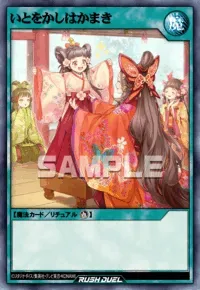 【デュエルリンクス】いとをかしはかまきの入手方法と採用デッキ【ラッシュデュエル】