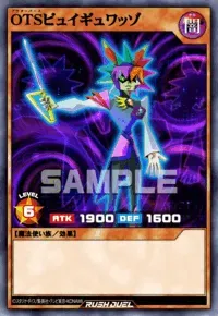 【デュエルリンクス】 OTSビュイギュワッゾの入手方法と採用デッキ【ラッシュデュエル】