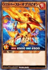 【デュエルリンクス】 OTSバースト・オブリビオンの入手方法と採用デッキ【ラッシュデュエル】