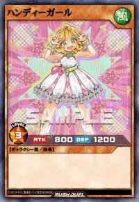 【デュエルリンクス】ハンディーガールの入手方法と採用デッキ【ラッシュデュエル】