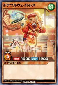 【デュエルリンクス】チアフルウェイトレスの入手方法と採用デッキ【ラッシュデュエル】