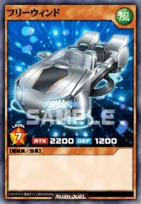 【デュエルリンクス】フリーウィンドの入手方法と採用デッキ【ラッシュデュエル】