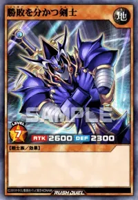 【デュエルリンクス】勝敗を分かつ剣士の入手方法と採用デッキ【ラッシュデュエル】