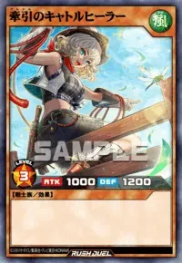 デュエルリンクス_牽引のキャトルヒーラー