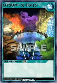 【デュエルリンクス】 OTSリバース・ドメインの入手方法と採用デッキ【ラッシュデュエル】