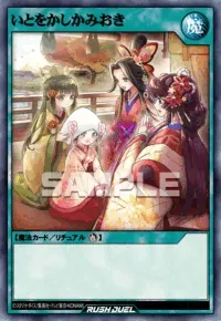 【デュエルリンクス】いとをかしかみおきの入手方法と採用デッキ【ラッシュデュエル】