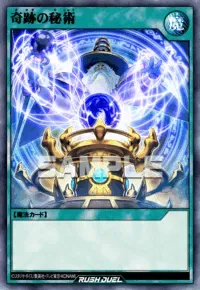 【デュエルリンクス】奇跡の秘術の入手方法と採用デッキ【ラッシュデュエル】