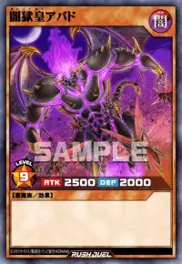 デュエルリンクス】 闇獄皇アバドの入手方法と採用デッキ【ラッシュ