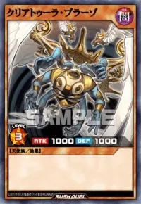 【デュエルリンクス】 クリアトゥーラ・ブラーゾの入手方法と採用デッキ【ラッシュデュエル】