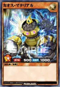 【デュエルリンクス】 カオス・マテリアルの入手方法と採用デッキ【ラッシュデュエル】