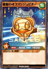 【デュエルリンクス】惑精のオスマンジュピターの入手方法と採用デッキ【ラッシュデュエル】