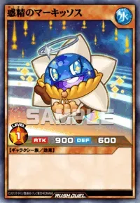 【デュエルリンクス】惑精のマーキッソスの入手方法と採用デッキ【ラッシュデュエル】