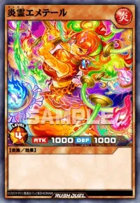 デュエルリンクス】 炎霊エメテールの入手方法と採用デッキ【ラッシュ