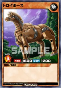 【デュエルリンクス】トロイホースの入手方法と採用デッキ【ラッシュデュエル】