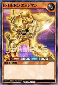 E・HERO エッジマンの入手方法と採用デッキ