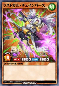 ラストカル・チェインバースの入手方法と採用デッキ