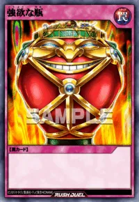 強欲な瓶の入手方法と採用デッキ