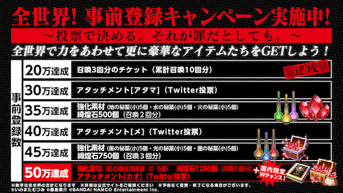 テイクレ_事前登録