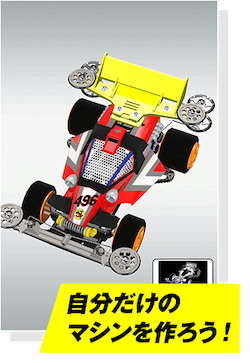 ミニ四駆_改造2