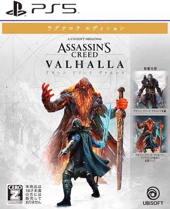 アサシン クリード ヴァルハラ ラグナロクエディション