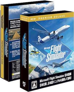 プレミアムデラックス_Microsoft Flight Simulator