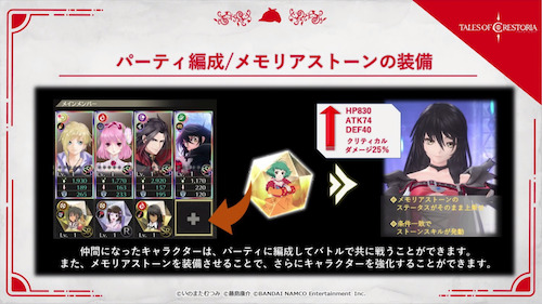 クレストリア_メモリアストーン２