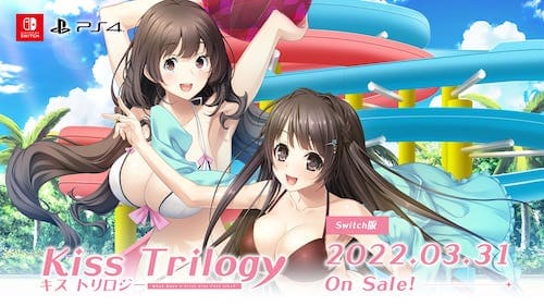 キストリロジー_メインビジュアル