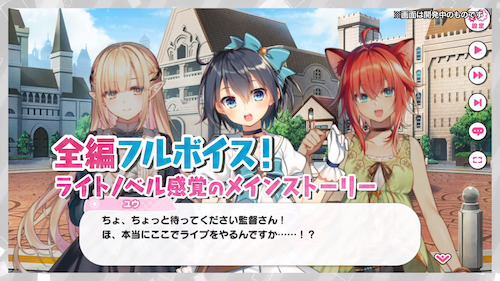 ストーリーモード