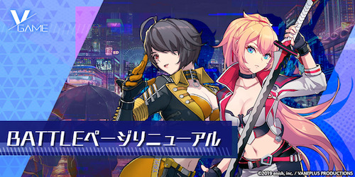 VGAME_リニューアル