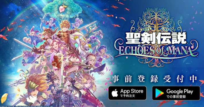 聖剣伝説 Echoes Of Mana 配信日はいつ 事前登録 アプリ最新情報 エコーズ オブ マナ Appmedia