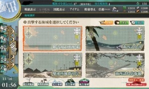 海域選択画面