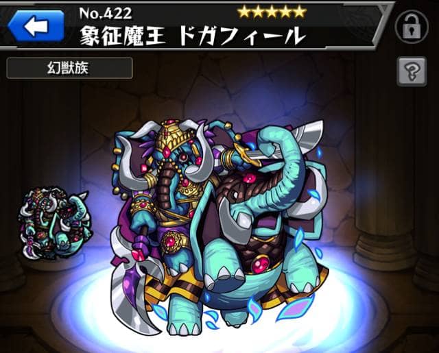 モンスト ドガフィール 象征魔王ドガフィール の詳細ステータス Appmedia