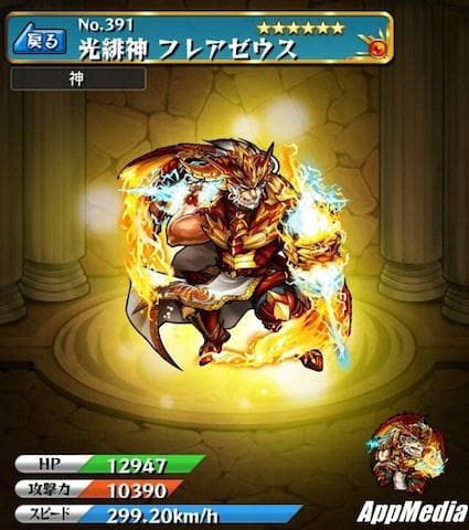 モンスト ゼウスはどっちに進化 神化合体 させるべき 使い道 評価 Appmedia