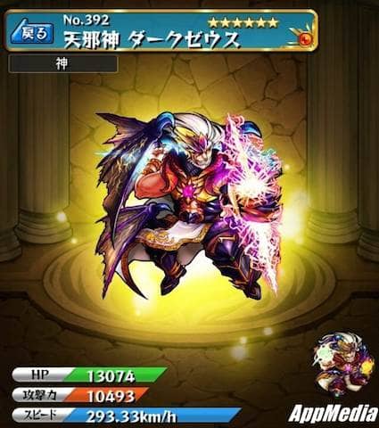 モンスト ゼウスはどっちに進化 神化合体 させるべき 使い道 評価 Appmedia