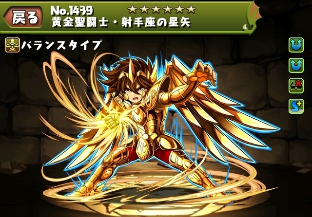 黄金聖闘士・射手座の星矢a