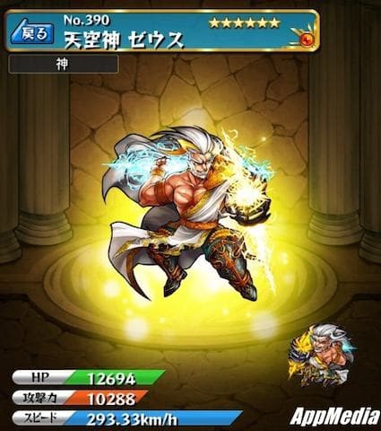 モンスト ゼウスはどっちに進化 神化合体 させるべき 使い道 評価 Appmedia