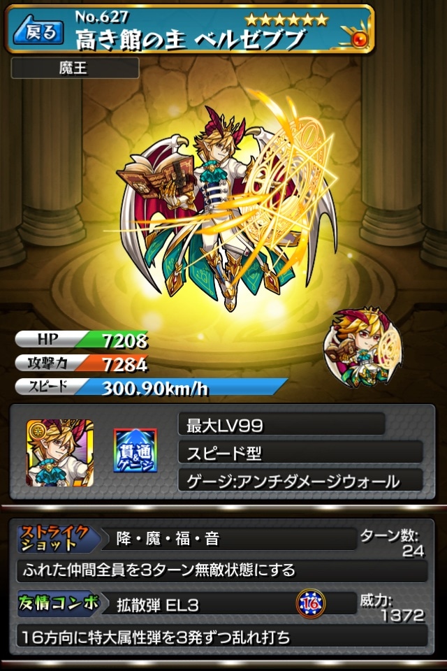 モンスト ガチャ 悪魔組曲 シリーズの詳細ステータス 評価 当たりまとめ Appmedia モンスト ガチャ 悪魔組曲 シリーズの詳細ステータス 評価 当たりまとめ Appmedia