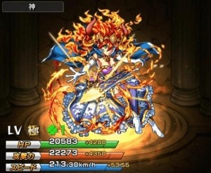 アグナムート神化合体