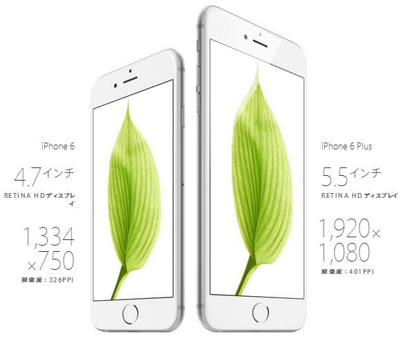 新型のiphone6と6plusはどっちがおすすめ サイズ スペックまとめ Appmedia