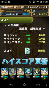 Screenshot_2014-10-14-11-41-02