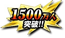 モンスト 祝 モンスト1500万人突破記念 ログインオーブプレゼント実施 Appmedia