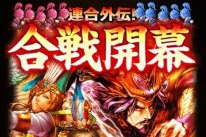 最新 蒼の三国志のリセマラおすすめssrランキング 当たり武将 最強武将など Appmedia