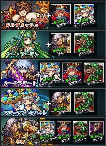 モンスト イベント 英雄譚 シリーズがスタート Appmedia